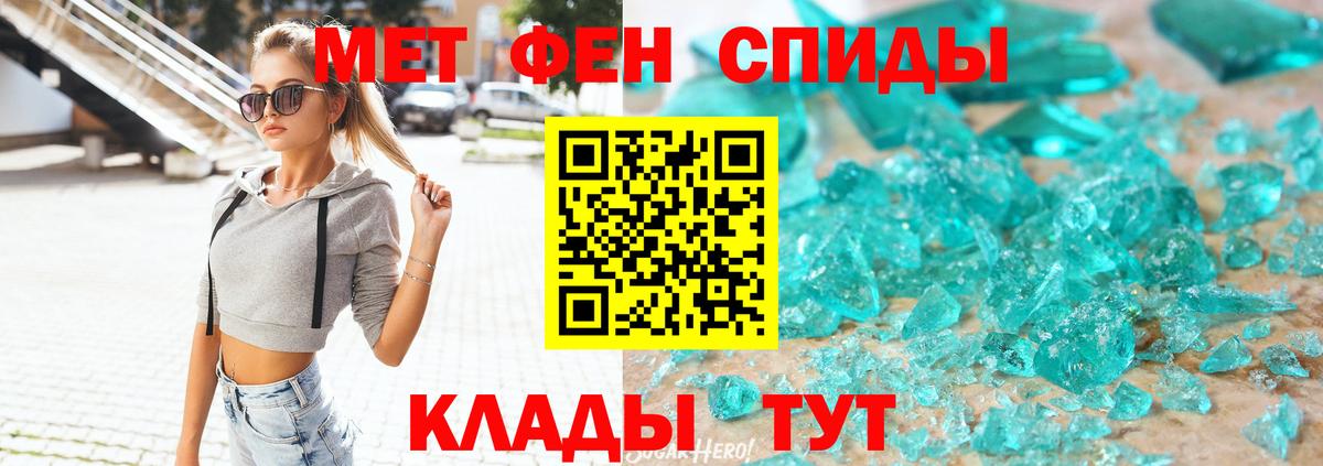 Химки  Amphetamine Розовый  АМФ  Вход с VPN 
