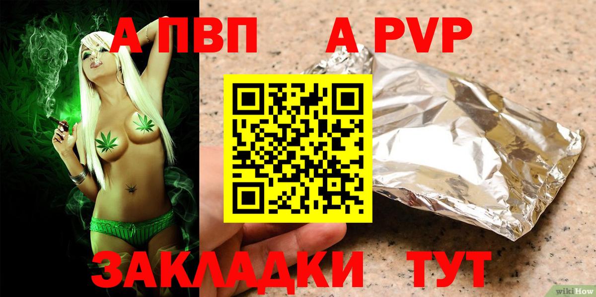 A PVP мука  Вход с VPN  Альфа ПВП СК  А ПВП  Alpha PVP Соль  Химки 
