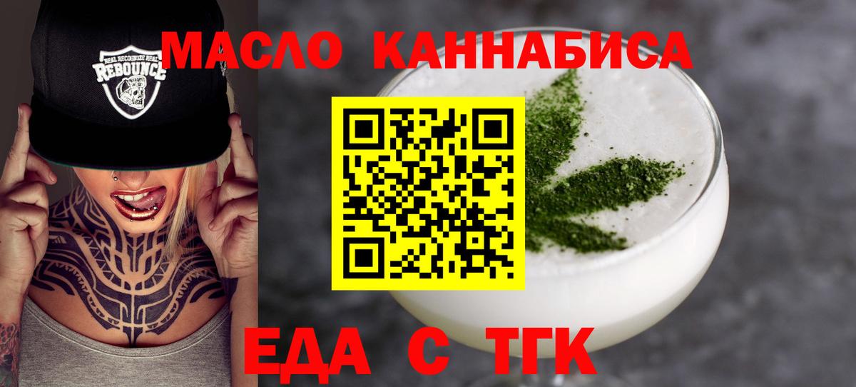 Химки  Печенье с ТГК конопля  Вход с VPN 