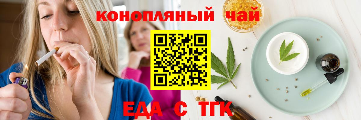 Печенье с ТГК конопля Химки