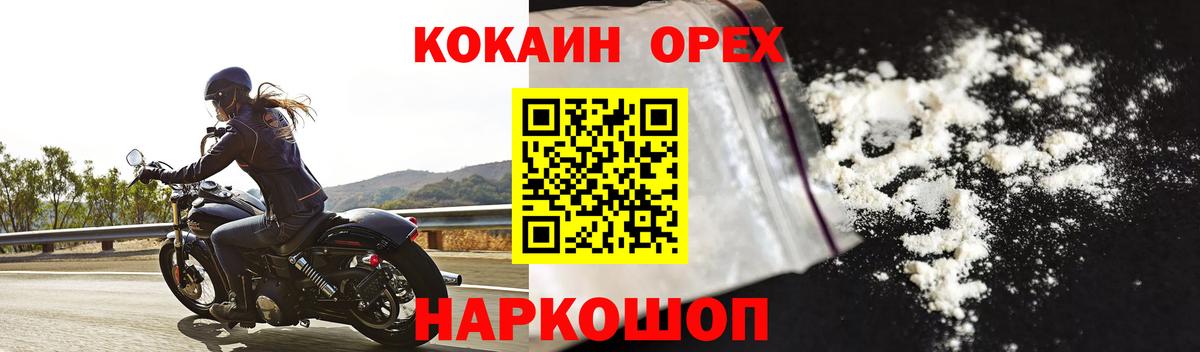 Кокаин  Вход с VPN  хочу наркоту  COCAIN Columbia  Химки 