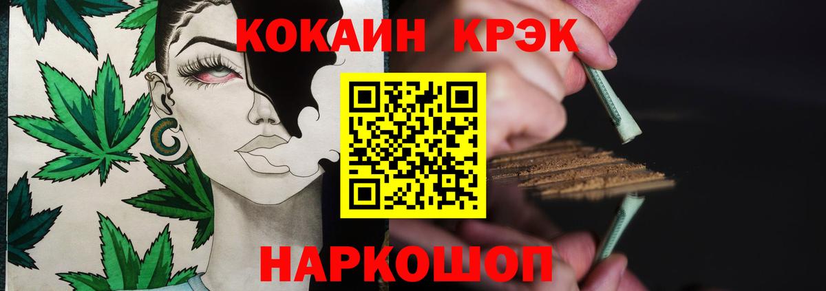 Cocaine FishScale Химки
