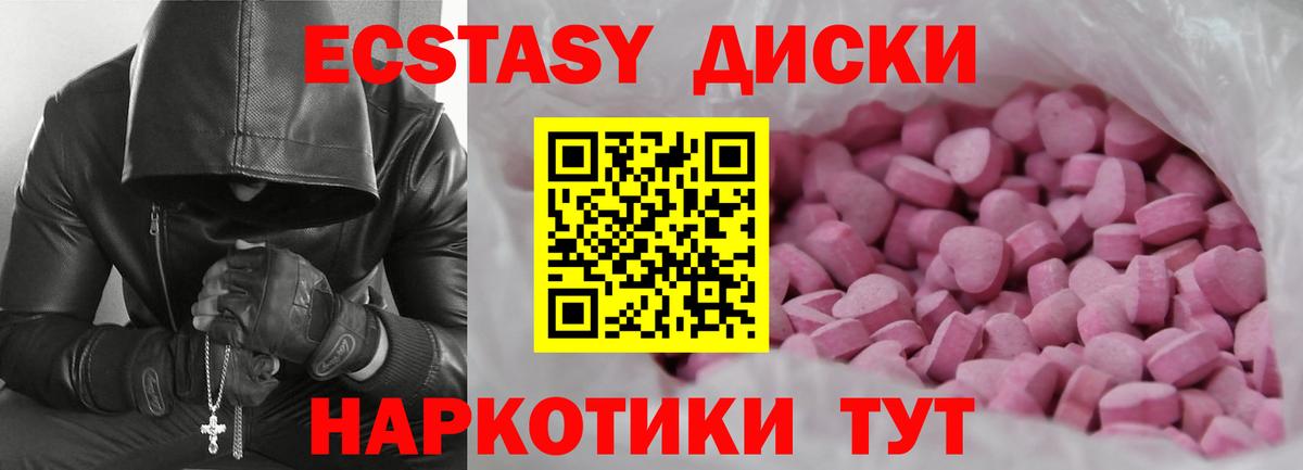 Ecstasy ешки  Экстази ешки  Вход с VPN  Химки 