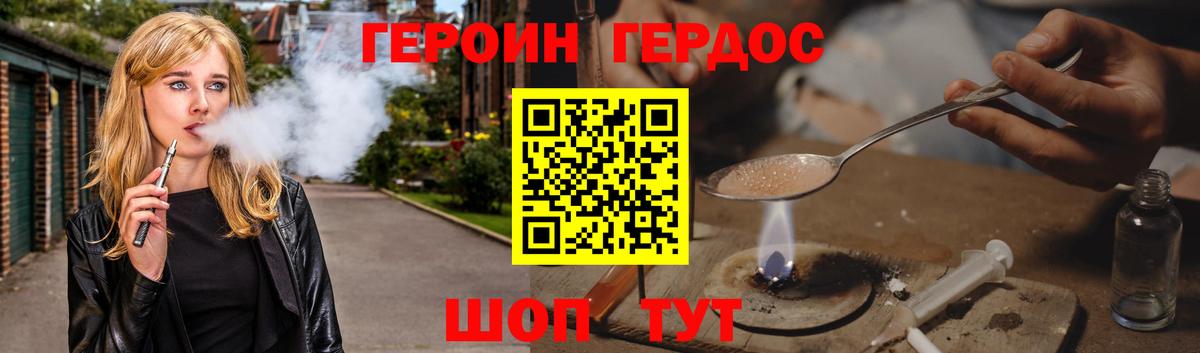 Химки  ГЕРОИН белый  Вход с VPN 