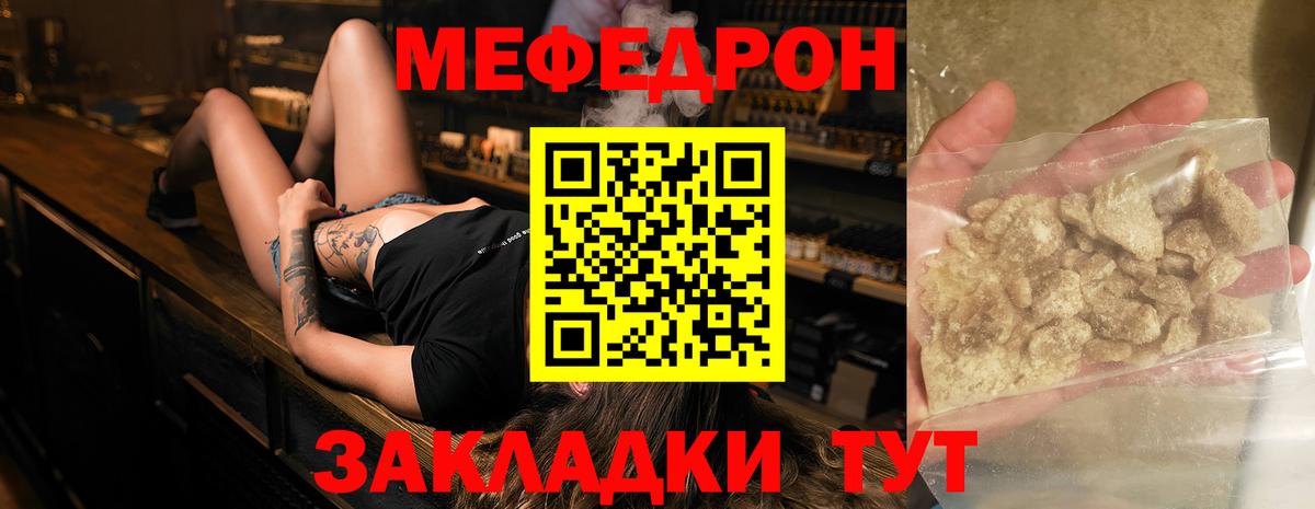 Мефедрон мука  МЕФ 4 MMC  Вход с VPN  МЯУ-МЯУ  Химки 