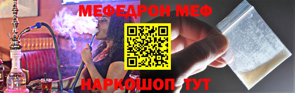 Мефедрон кристаллы Химки