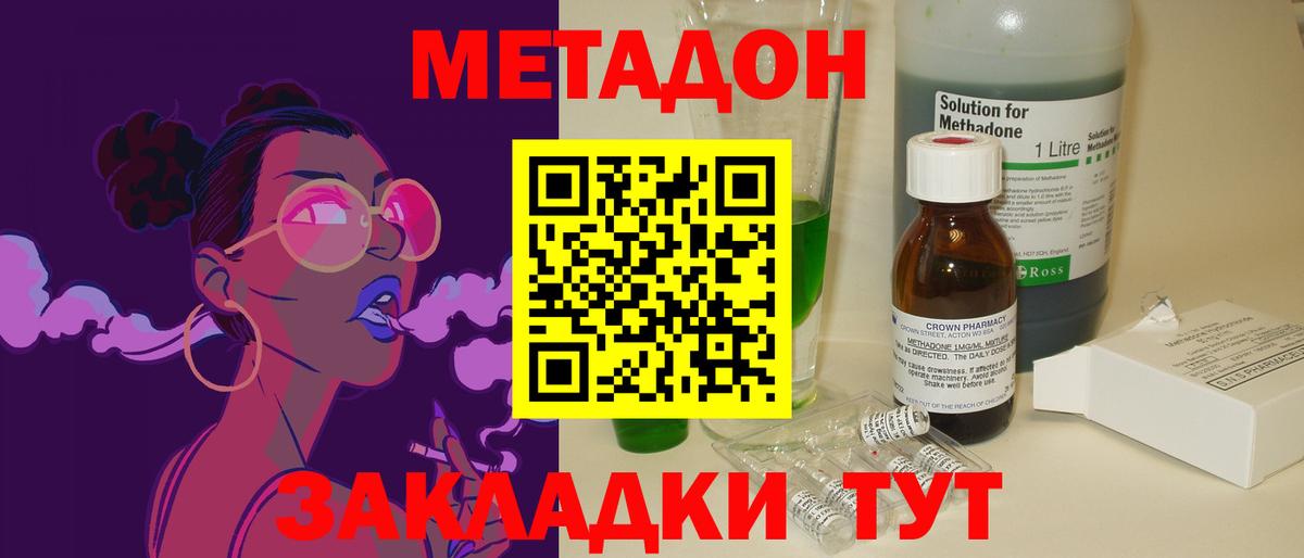 ссылка на мегу онион  Вход с VPN  Метадон белоснежный  Химки  Метадон мёд 