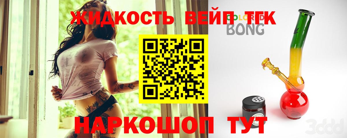 ТГК Wax Химки