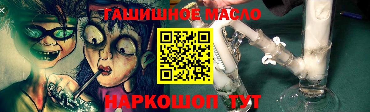 Химки  Дистиллят ТГК THC oil  Вход с VPN 
