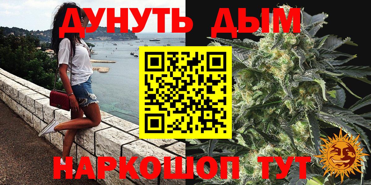 Каннабис Amnesia Химки